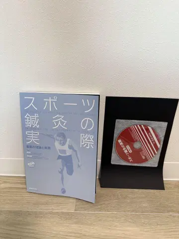 스포츠의 침구 CD 포함