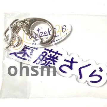 노기자카46 한여름 전국 투어 엔도 사쿠라 아크릴 키링