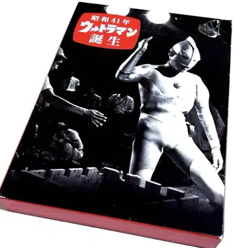 쇼와 41년 울트라맨 탄생 DVD 포함