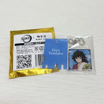 귀멸의 칼날 극락탕 콜라보 목욕탕 열쇠고리풍 키링 토미오카 기유