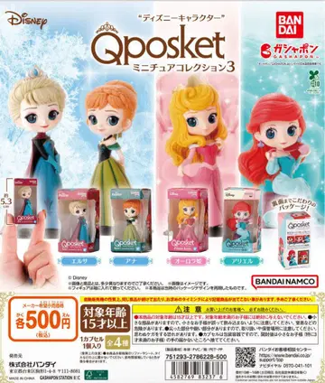 디즈니 캐릭터 Q posket 미니어처 컬렉션 3 전 4종류