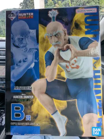 헌터헌터 HUNTER x HUNTER 제일복권 B상 네테로 미개봉