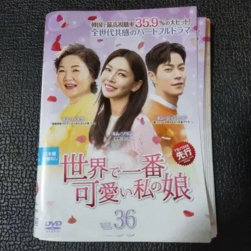 한국 드라마 세상에서 제일 귀여운 내 딸 DVD 전권 세트 전 36권