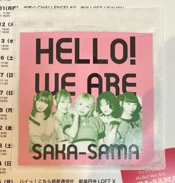SAKA-SAMA 8/31 S 티켓 혜택 CD