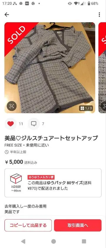 새상품급 질스튜어트 셋업
