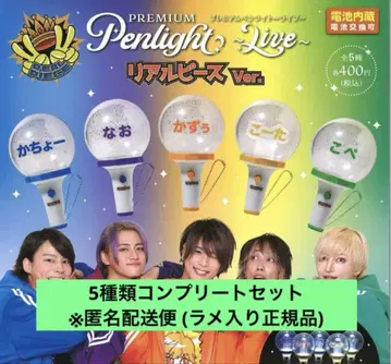 리얼 피스 콜라보 응원봉 5종 컴플리트 세트