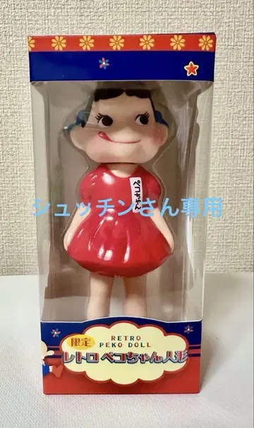 레트로 페코짱 인형