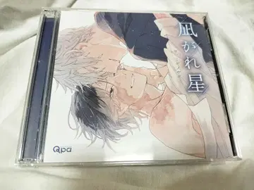 BLCD 나기레보시 미기노야기 오오츠카 타케오 후루카와 신