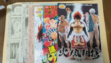 히노마루 스모 단편+1-5화