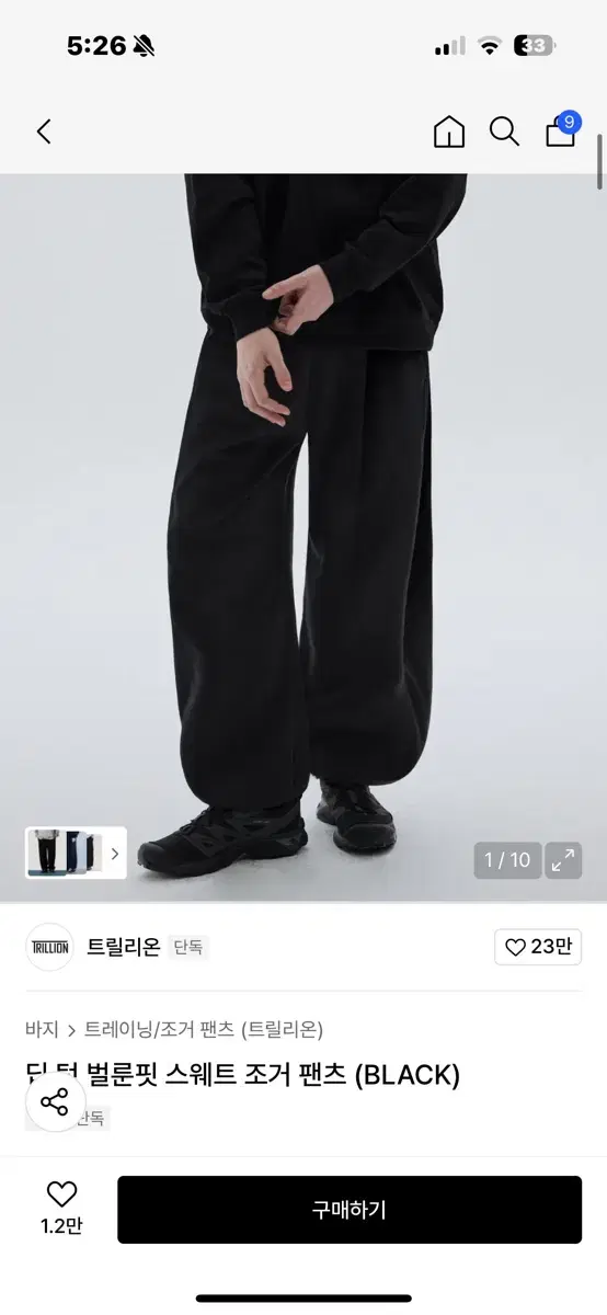 Trillion Jogger Pants Sweatpants