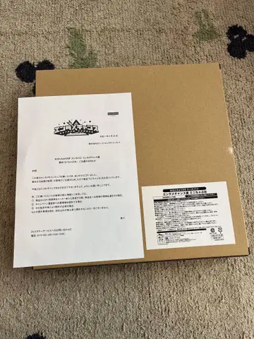빤쮸토끼 ~엔터테인먼트 찬스상~