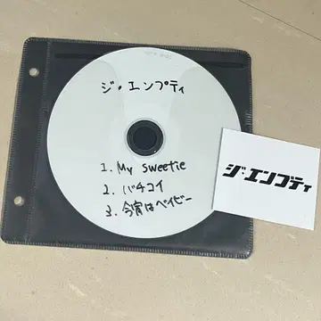 더 엠프티 CD