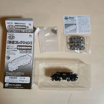 1065 N 게이지 동력 유닛 TM-ED01