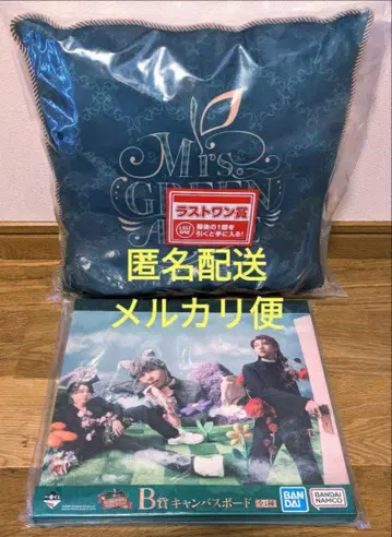 Mrs. GREEN APPLE 1번 복권 B상 라스트 원상 쿠션