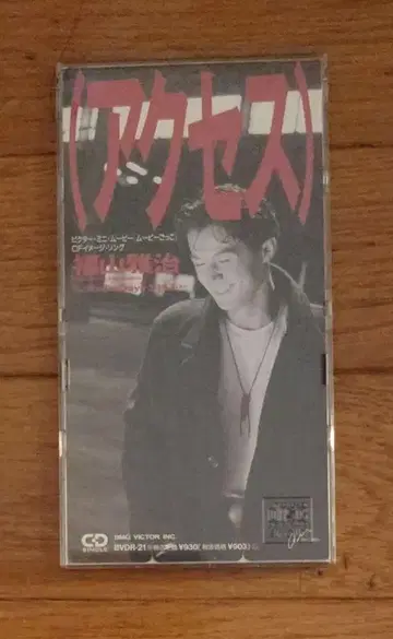 후쿠야마 마사히로 [ 액세스 ] MD