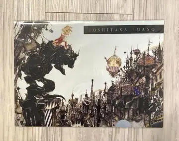 FF6 거리 클리어 파일