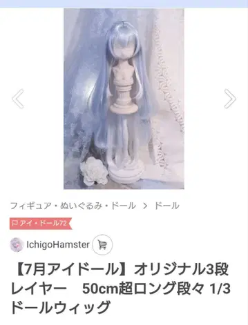 딜러님 제작 9인치 가발