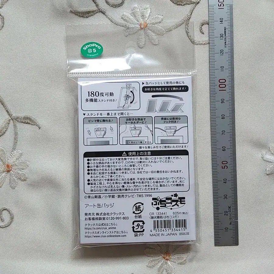 5번째 상품 이미지