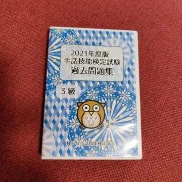 수화기능검정시험 과거문제집 3급