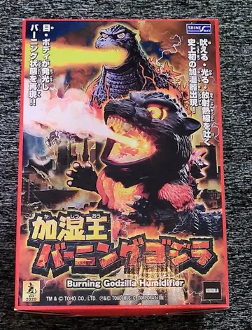 [ 초레어 ] 가습왕 버닝고질라 GODZILLA 피규어 미사용품