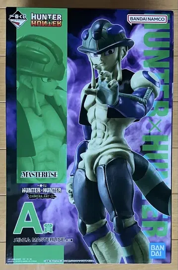HUNTER x HUNTER MASTERLISE 메르엠 A상