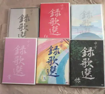 유즈 라이브 녹가선 DVD 모음