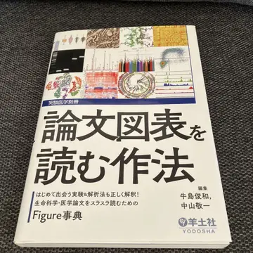 논문 도표 읽는 법
