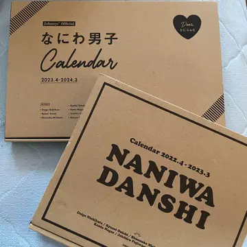 [ 새상품급 ] NANIWA DANSHI 달력 세트