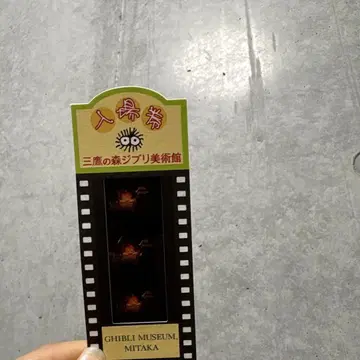 미타카의 숲 지브리 미술관 입장권 카르시퍼 하울의 움직이는 성