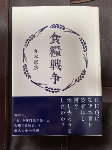 식량 전쟁