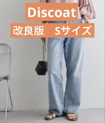 디스코트 Discoat 팬츠 [개량판] US 코튼 데님 스트레이트