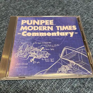 PUNPEE MODERN TIMES - Commentary -