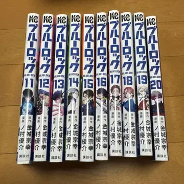 블루 록 11~20