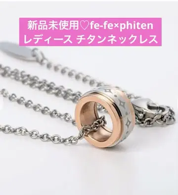 미사용 새상품 fe-fe x phiten 여성용 티타늄 목걸이