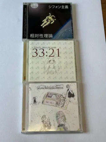 [오비 포함] 상대성 이론 CD 3장 세트