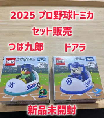 2025 프로야구 토미카 세트, 츠바쿠로, 도아라