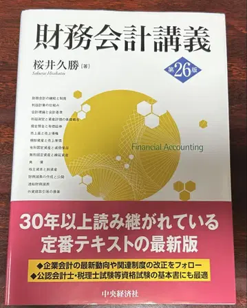 재무회계 강의 제26판