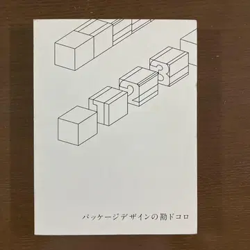 패키지 디자인의 핵심 일본 패키지 디자인 협회 도서 디자인