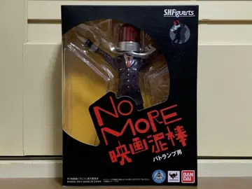 S.H.Figuarts NO MORE 영화 도둑 파토 남자
