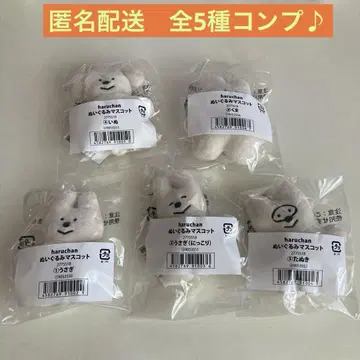 haruchan 봉제 인형 마스코트 전 5종 컴플리트 세트
