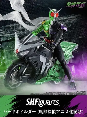 S.H.Figuarts 하드보일더 (후토 탐정 애니메이션화 기념)