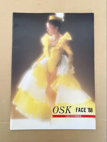 OSK 일본 가극단 OSK FACE 88년