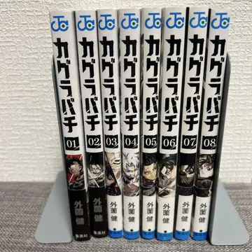 카구라바치 1~8 전권