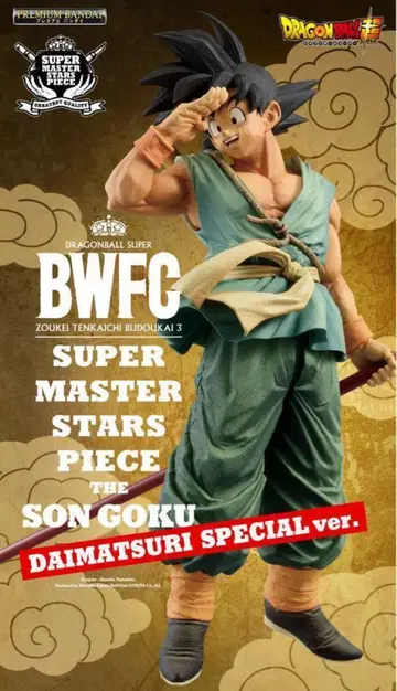 드래곤볼 손오공 DAIMATSURI BWFC SMSP