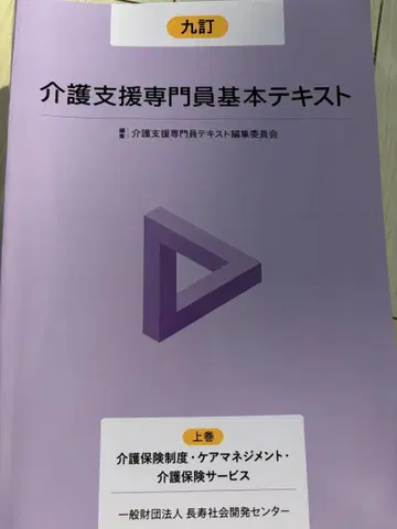 간호 지원 전문가 기본 텍스트 상권 하권 세트