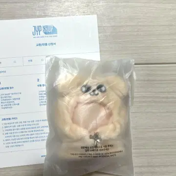 [미개봉] SKZOO 10CM PLUSH OUTFIT 퍼핌