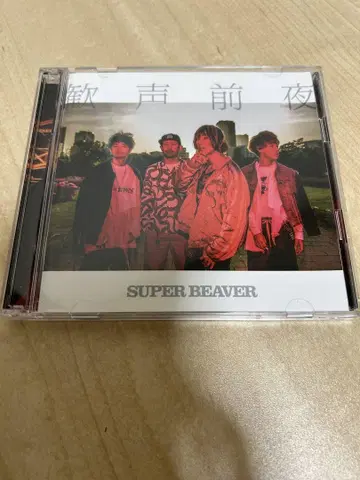 [ 초회 한정판 ] super beaver 환성전야