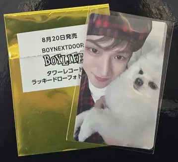 BOYNEXTDOOR 타워 레코드 럭키 드로우 리우