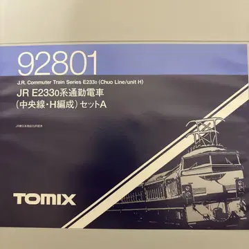 TOMIX JR E233계 중앙선 10량
