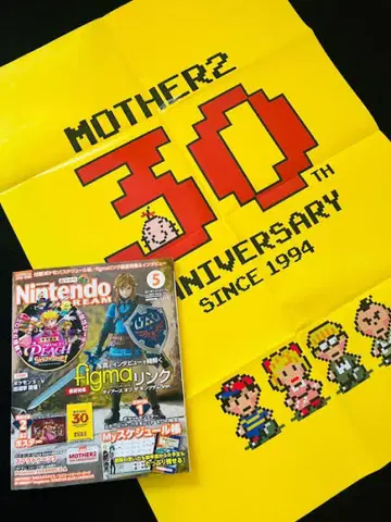30주년 기념 MOTHER2 마더2 B2 포스터 닌텐도 시이 시게사토
